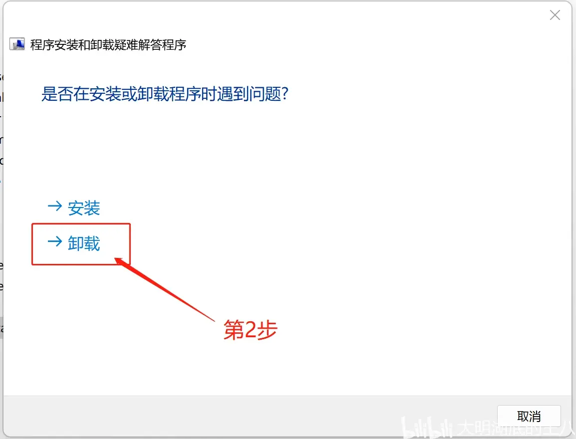 solidworks完全卸载教程
